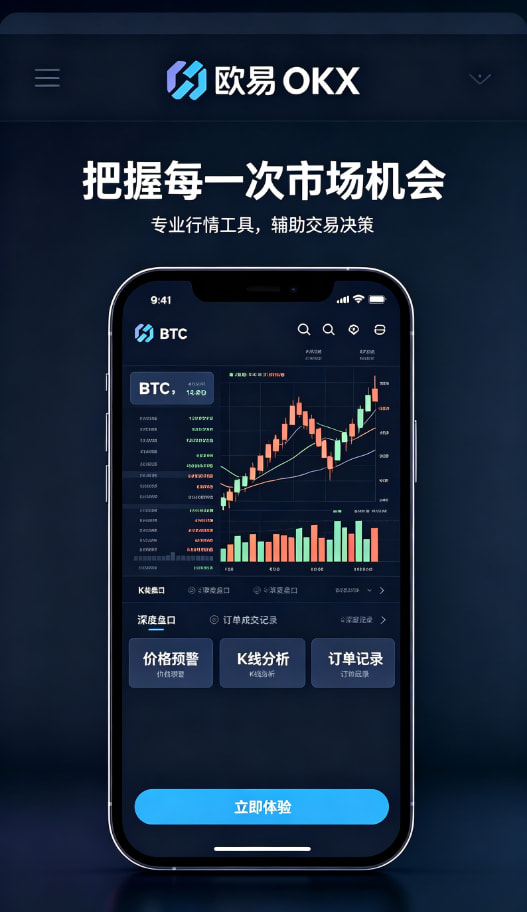 欧交易所平台app教程配图
